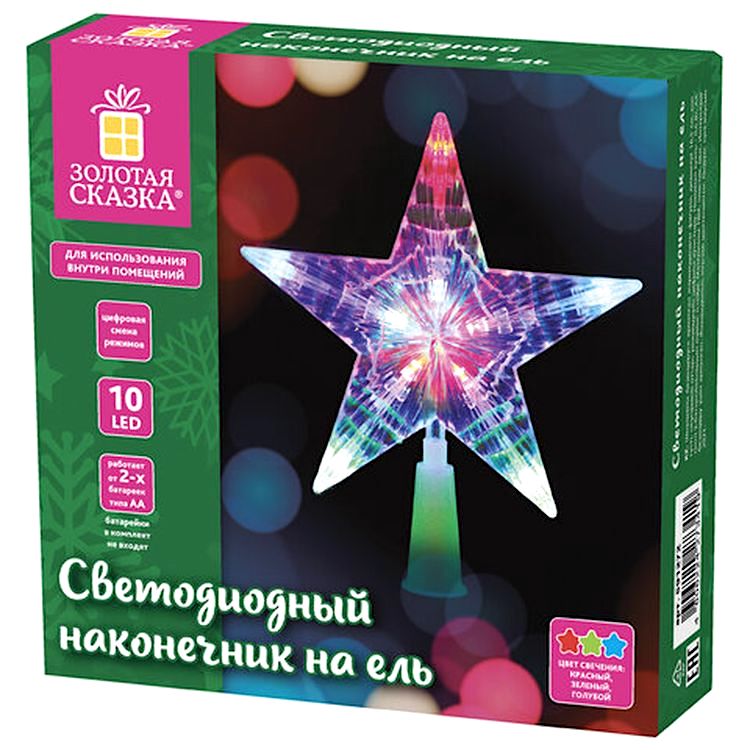 Звезда на ель 10 LED, 16,5 см, прозрачный корпус, 3 цвета, на батарейках — картинка 8