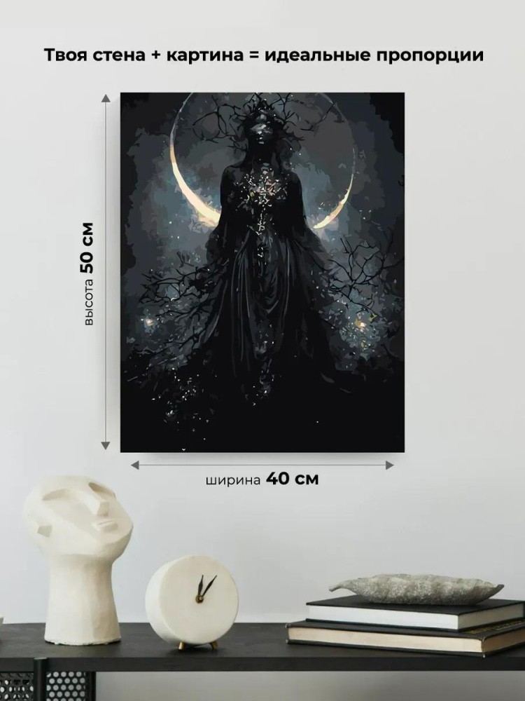 Картина по номерам «Ночная богиня» — картинка 3