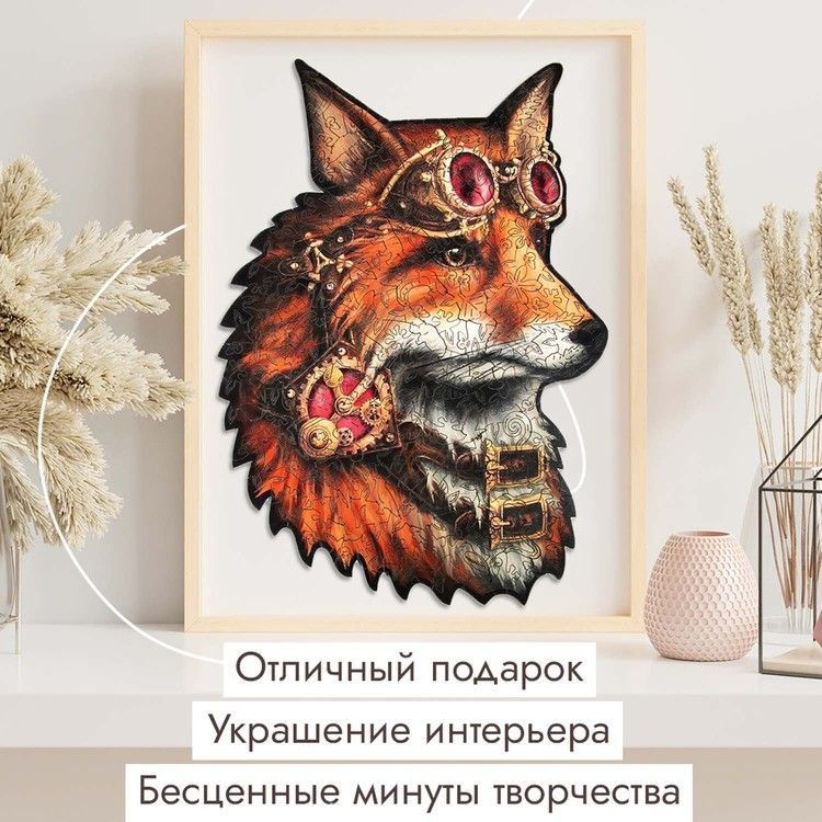 Деревянные пазлы XL «Лис Стимпанк» — картинка 6