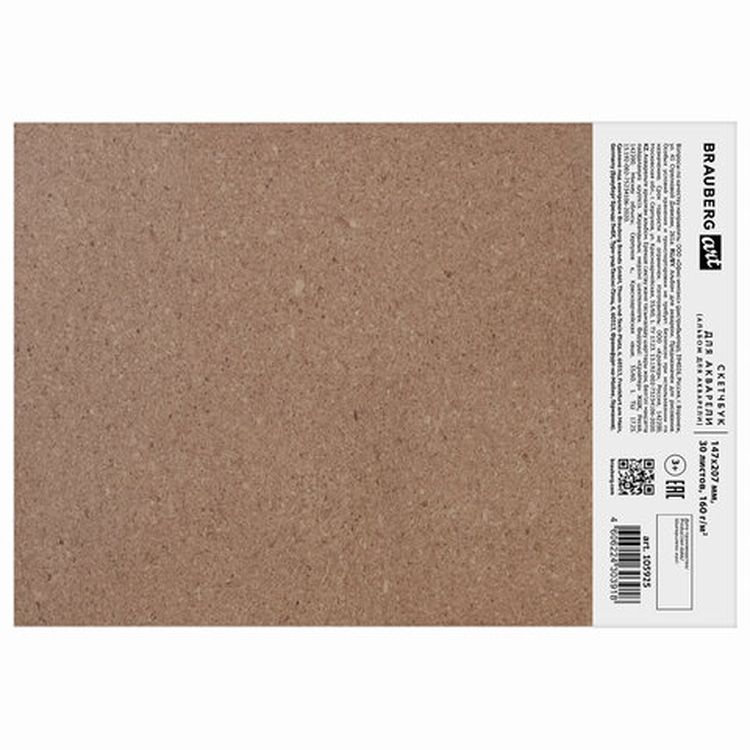 Альбом для акварели, бумага 160 г/м, 147х207 мм, 30 л., склейка, BRAUBERG ART CLASSIC — картинка 7