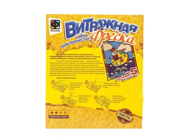 Витражная фреска «По морям, по волнам» — картинка 2