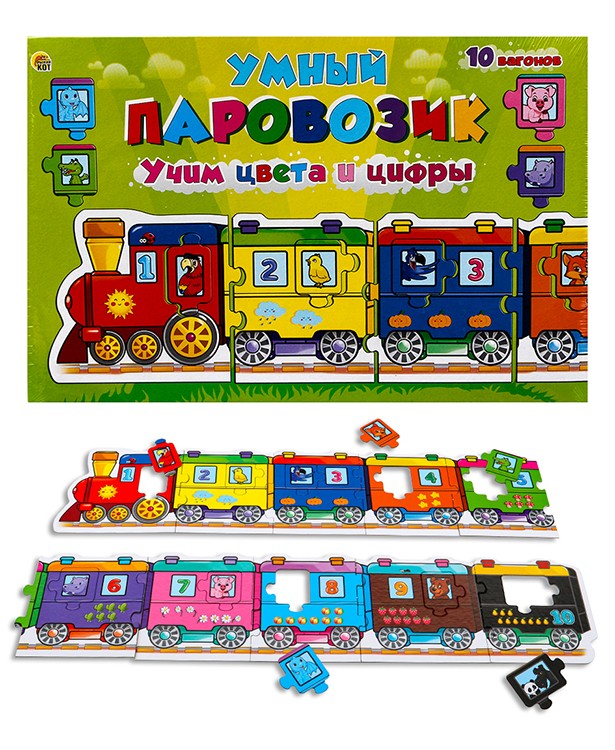 Игра-пазл «Умный паровозик. Учим цвета и цифры» — картинка 3