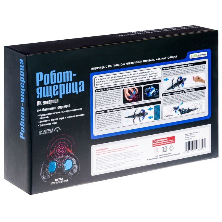 Конструктор «Робот-ящерица» — картинка 3