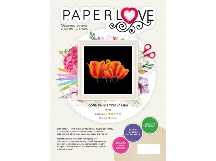 Папертоль «Солнечные тюльпаны» — картинка 3
