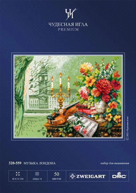 Набор для вышивания «Музыка Лондона» — картинка 11