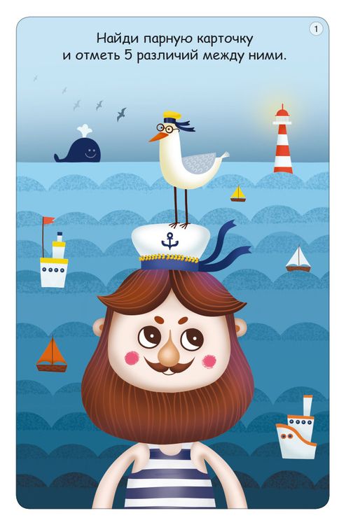 Асборн-карточки «Тренируем внимание и усидчивость» — картинка 6