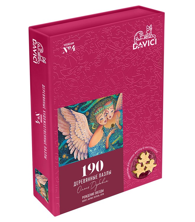 Деревянные пазлы DAVICI «Рождение звезды» — картинка 12