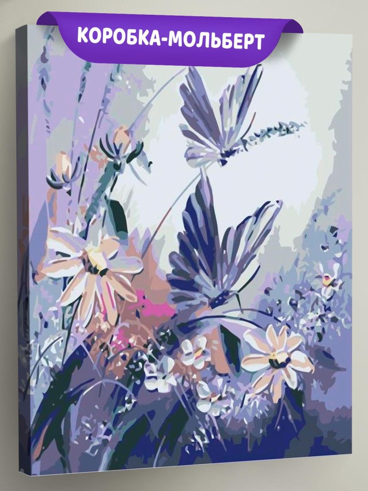 Картина по номерам «Бабочки на цветах»