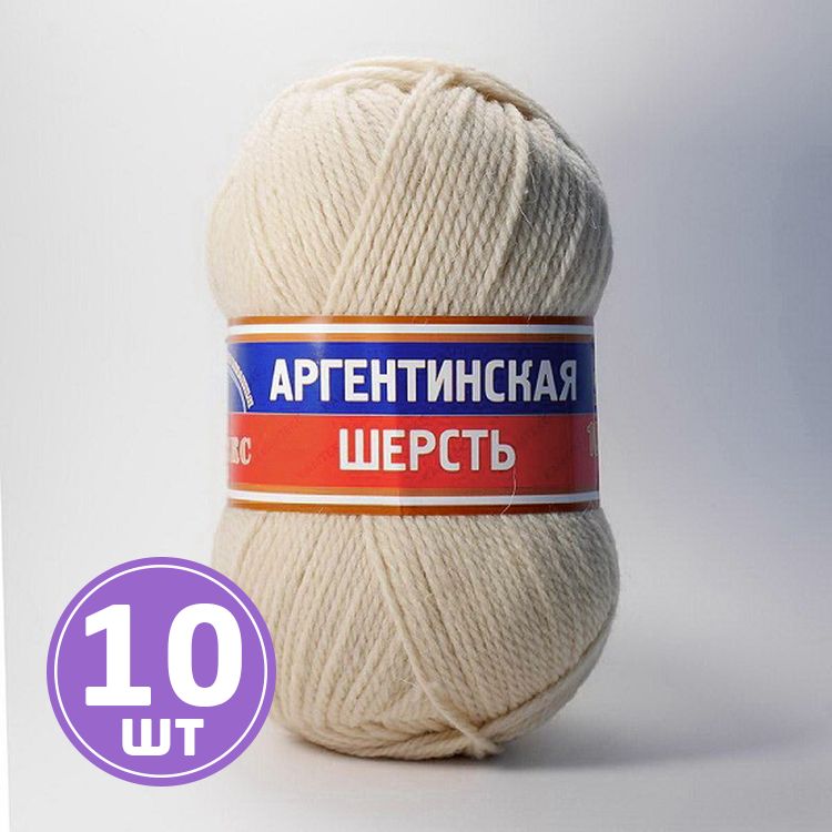 Пряжа Камтекс Аргентинская шерсть (007), лён, 10 шт. по 100 г