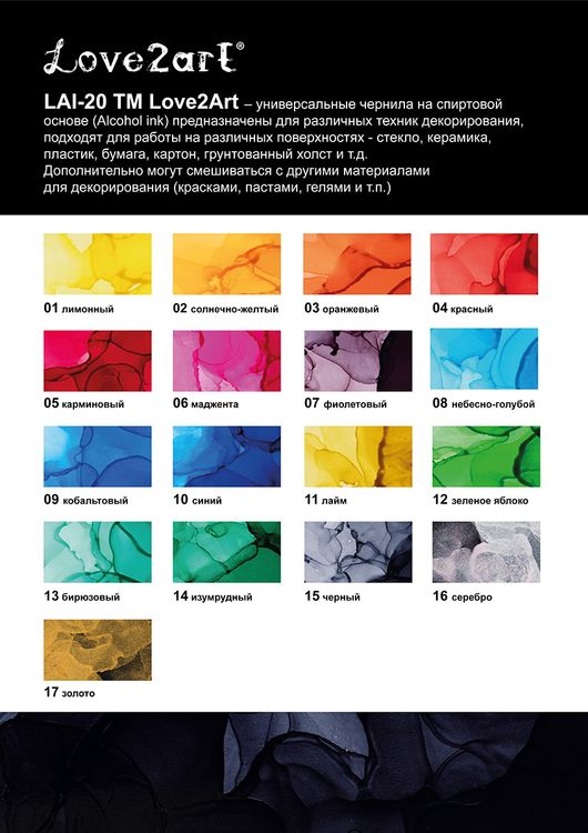Спиртовые чернила (02 солнечно-желтый), 20 мл, Love2art — картинка 2