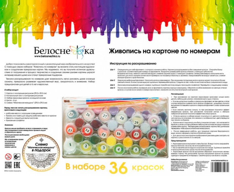 Картина по номерам «Краски лета» — картинка 5