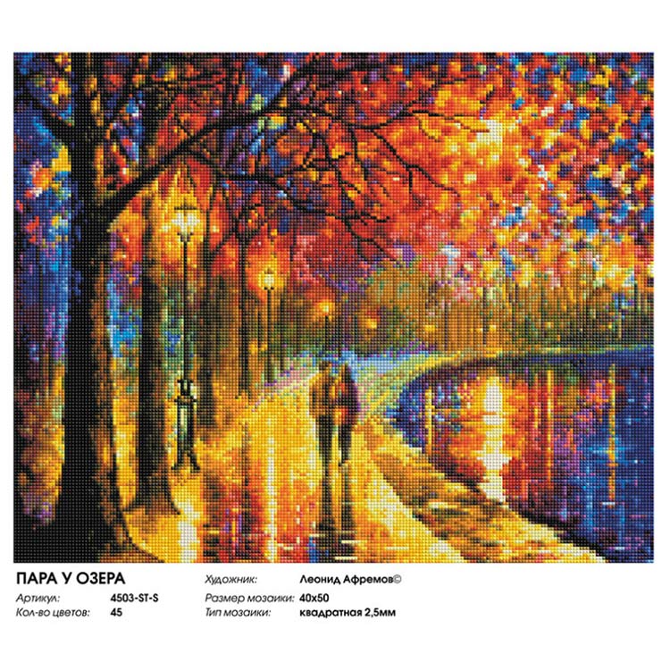 Алмазная вышивка «Пара у озера» — картинка 2
