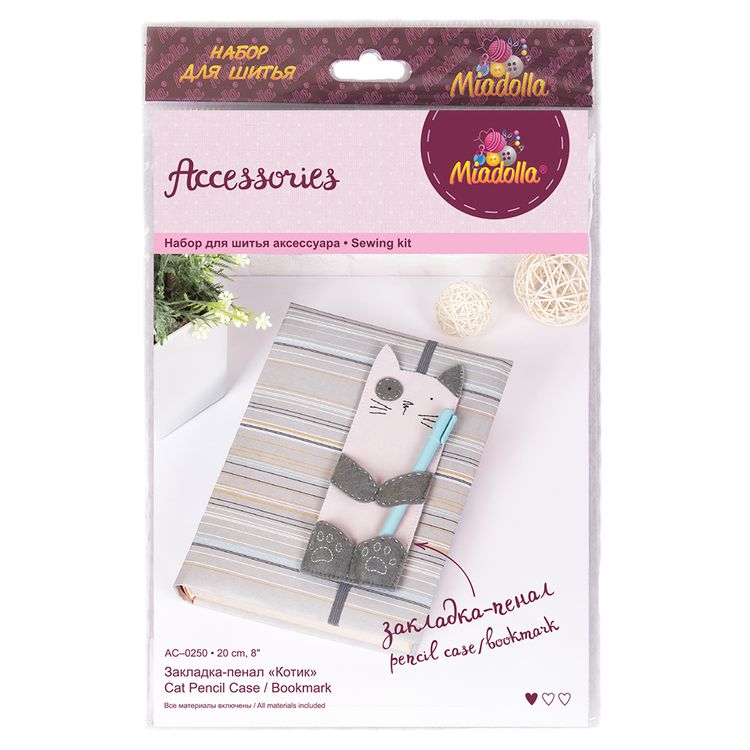 Набор для шитья «Закладка-пенал Котик» — картинка 3