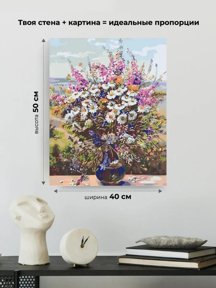 Картина по номерам «Ваза с букетом полевых цветов» — картинка 3