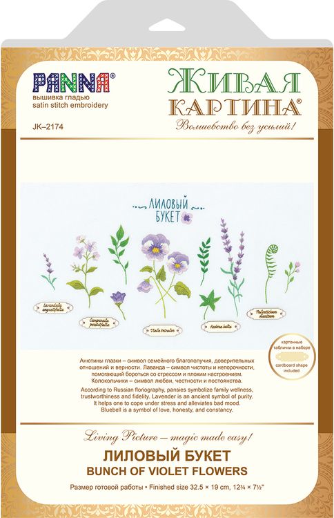 Набор для вышивания «Лиловый букет» — картинка 2