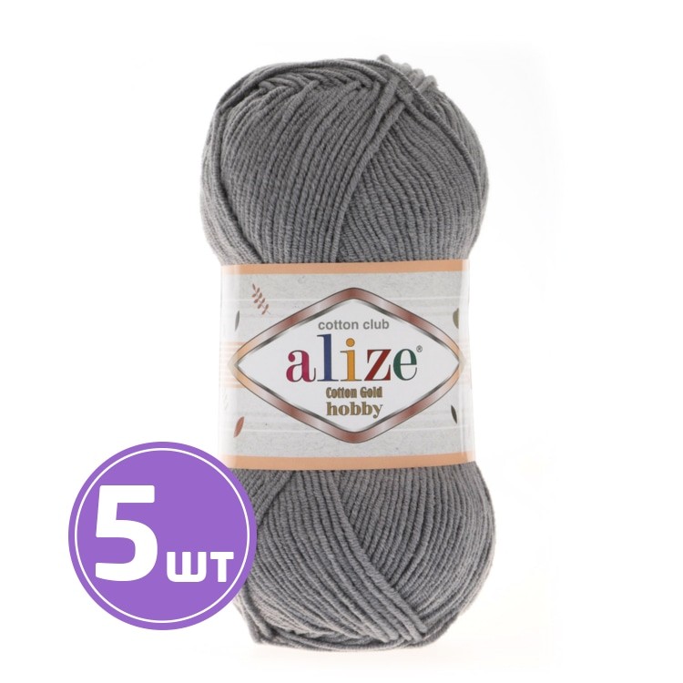 Пряжа ALIZE Cotton Gold Hobby (87), угольный серый, 5 шт. по 50 г