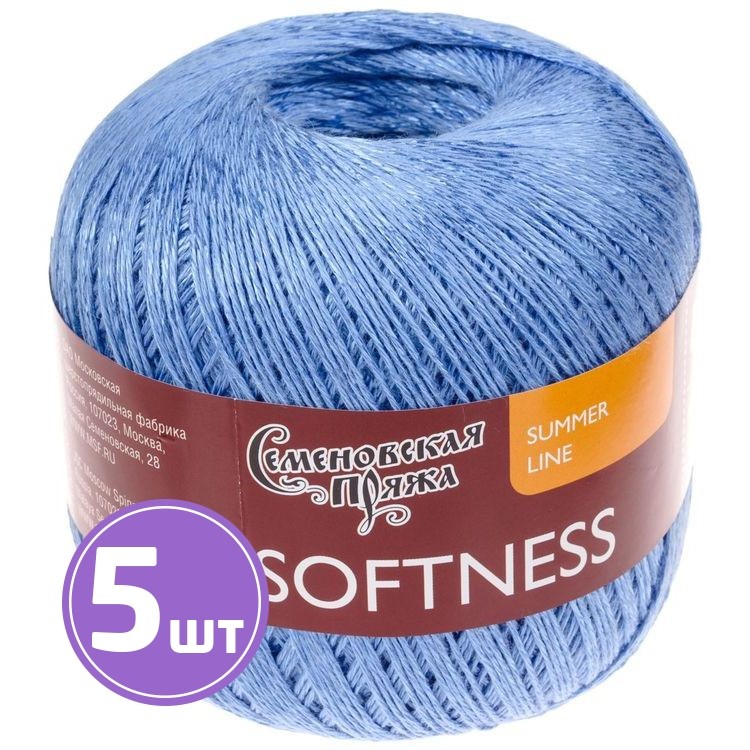 Пряжа Семеновская Softness (30955), гиацинт 5 шт. по 100 г