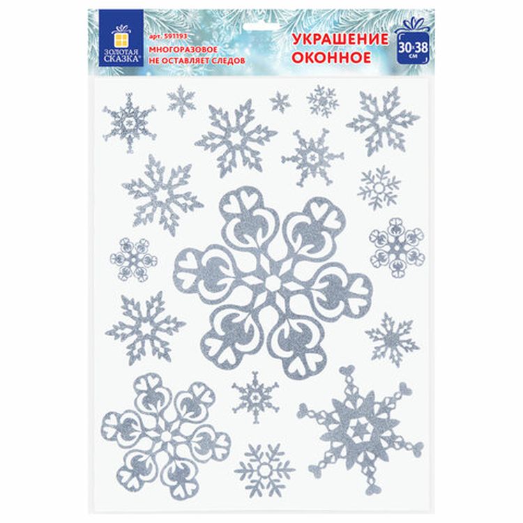 Украшение для окон и стекла «Серебристые снежинки 3» — картинка 4