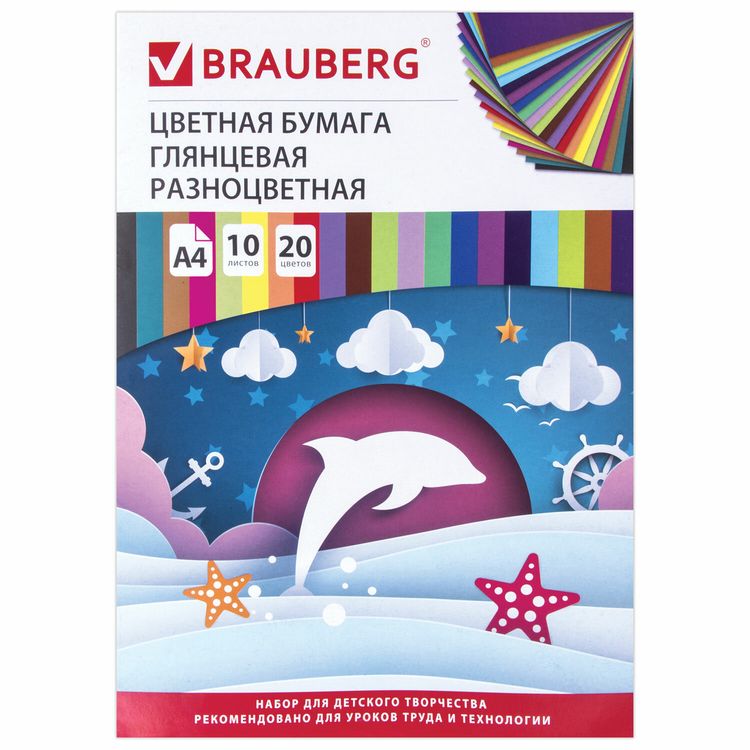 Цветная бумага А4 двухцветная мелованная (глянцевая) «Дельфин», 10 листов, 20 цветов, Brauberg