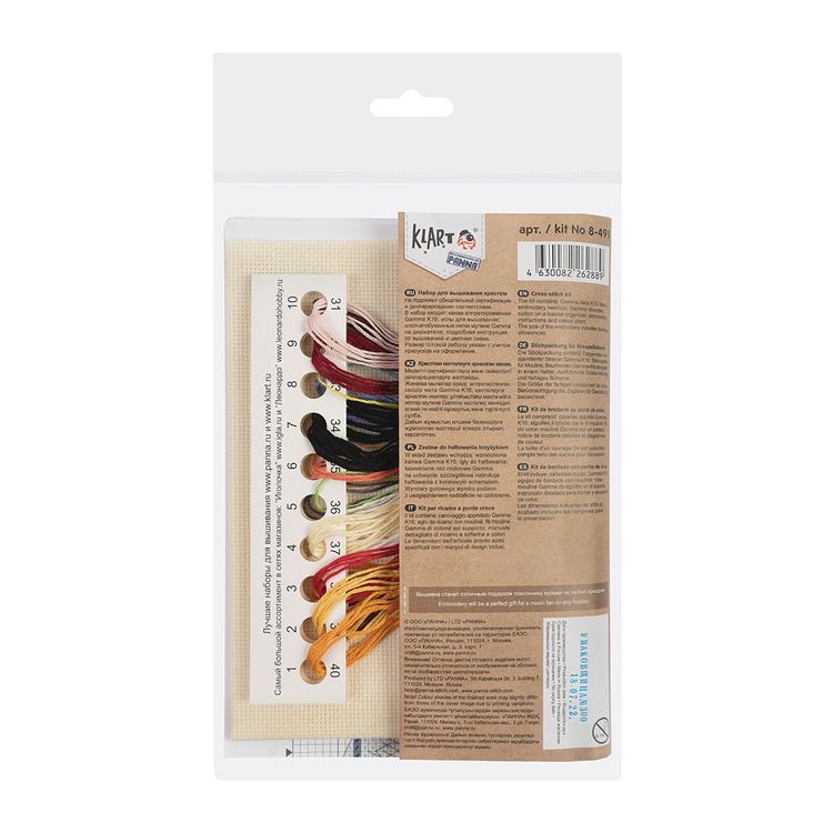 Набор для вышивания «Аккорды для гитары» — картинка 6