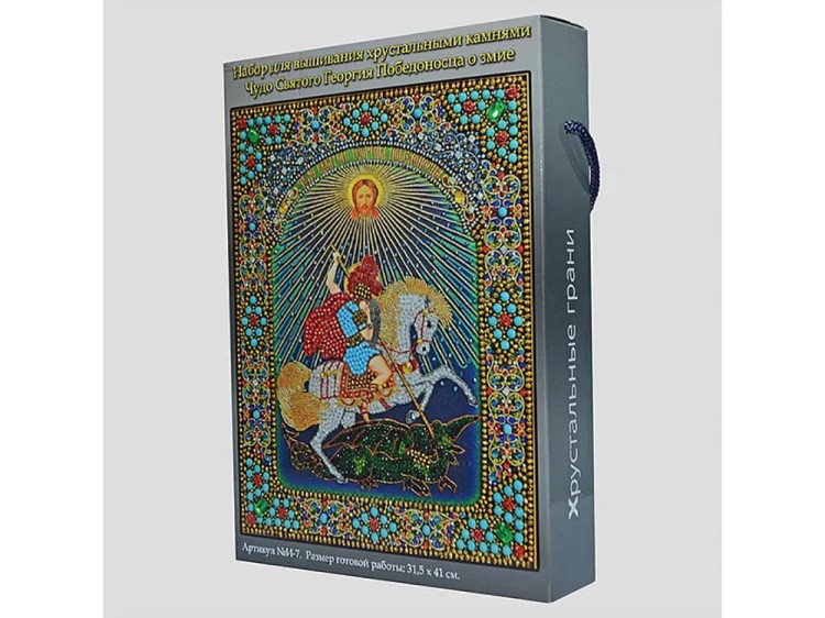 Набор вышивки хрустальными камнями «Святой Георгий Победоносец» — картинка 9