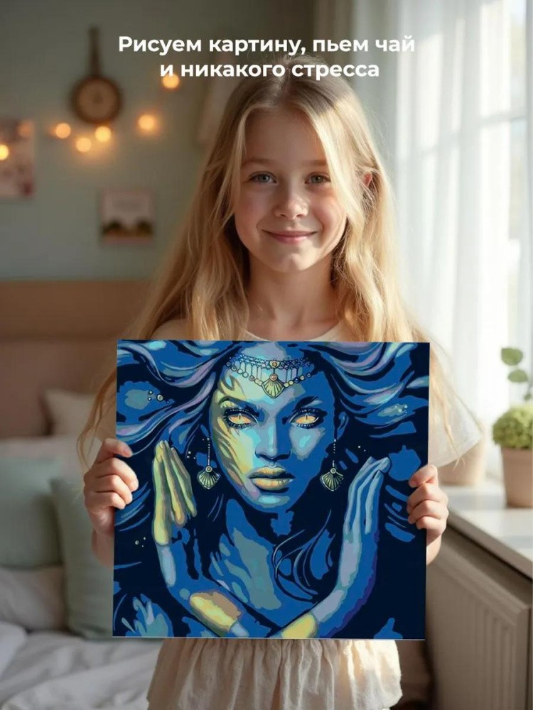 Картина по номерам «Синяя женщина» — картинка 6