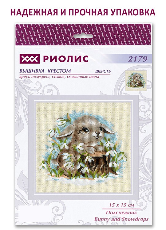 Набор для вышивания «Подснежник» — картинка 6