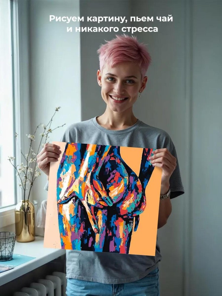 Картина по номерам «Формы» — картинка 6