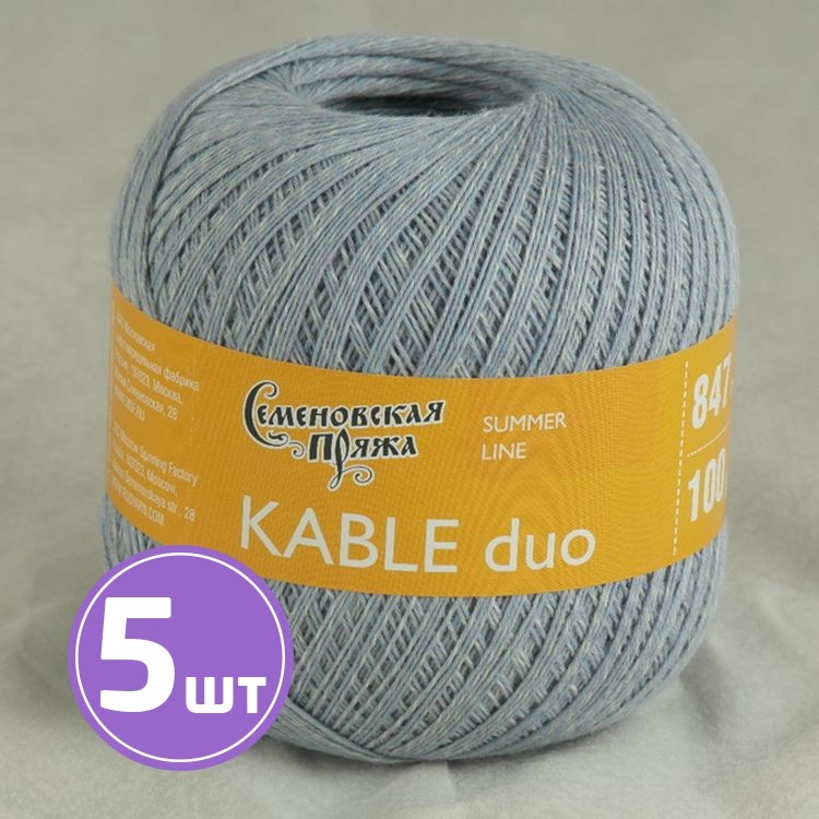 Пряжа Семеновская Kable duo (10864), стальной-мультиколор 5 шт. по 100 г