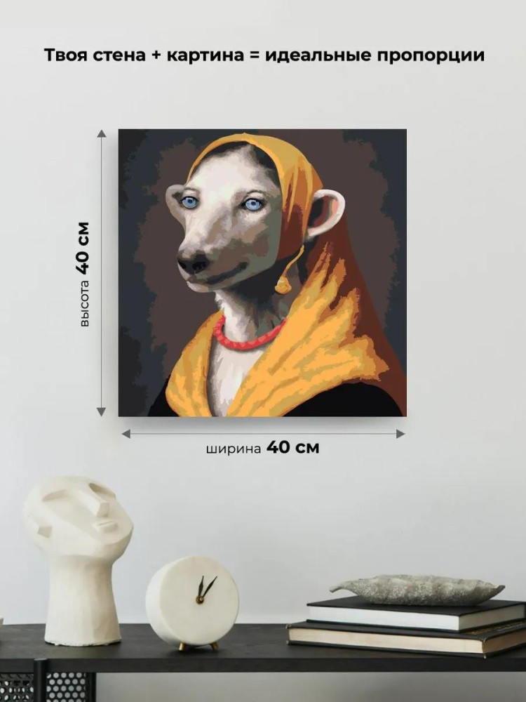 Картина по номерам «Исторический портрет собаки с голубыми глазами» — картинка 3
