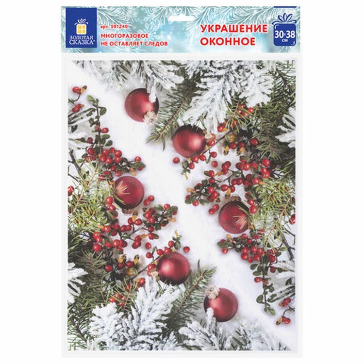 Украшение для окон и стекла «Новогодняя композиция 3» — картинка 4