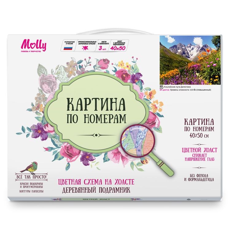 Картина по номерам «Альпийские луга Дагестана» — картинка 3