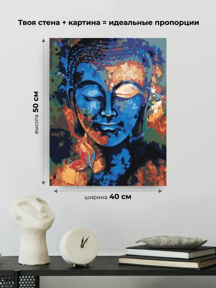 Картина по номерам «Будда» — картинка 3