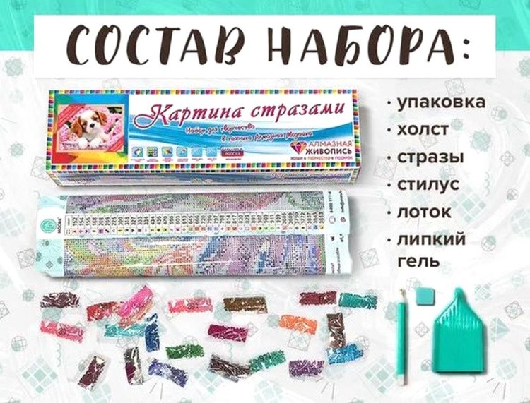 Алмазная вышивка «Щенок в корзинке» — картинка 2