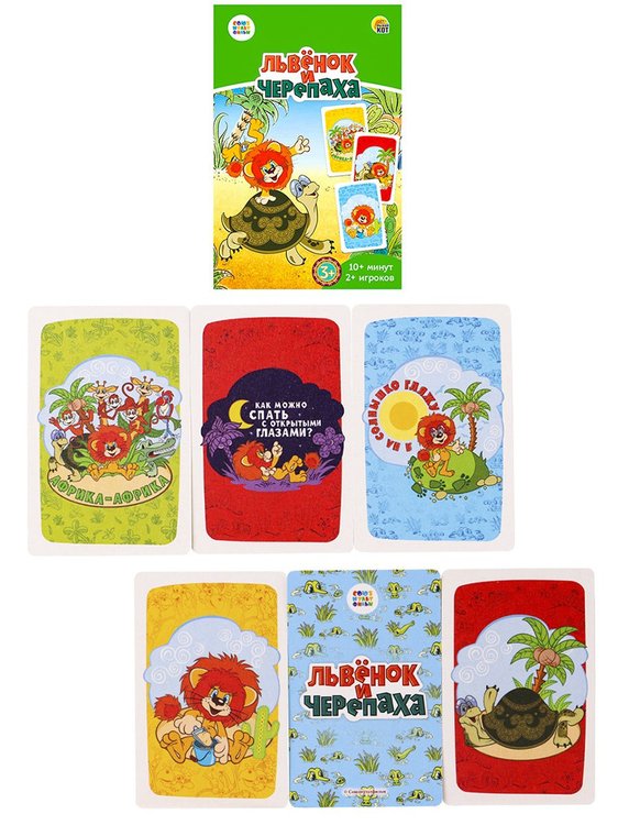 Настольная игра «Союзмультфильм. Львенок и Черепаха» — картинка 2