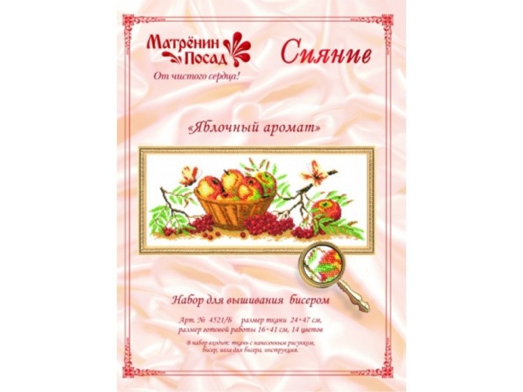 Набор вышивки бисером «Яблочный аромат» — картинка 2