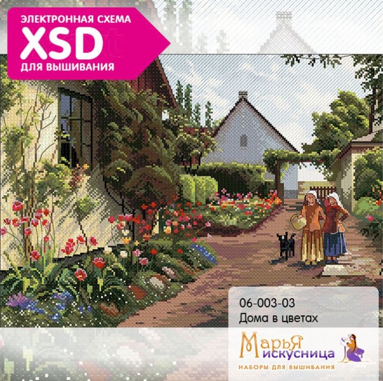 Набор для вышивания «Дома в цвету» — картинка 4
