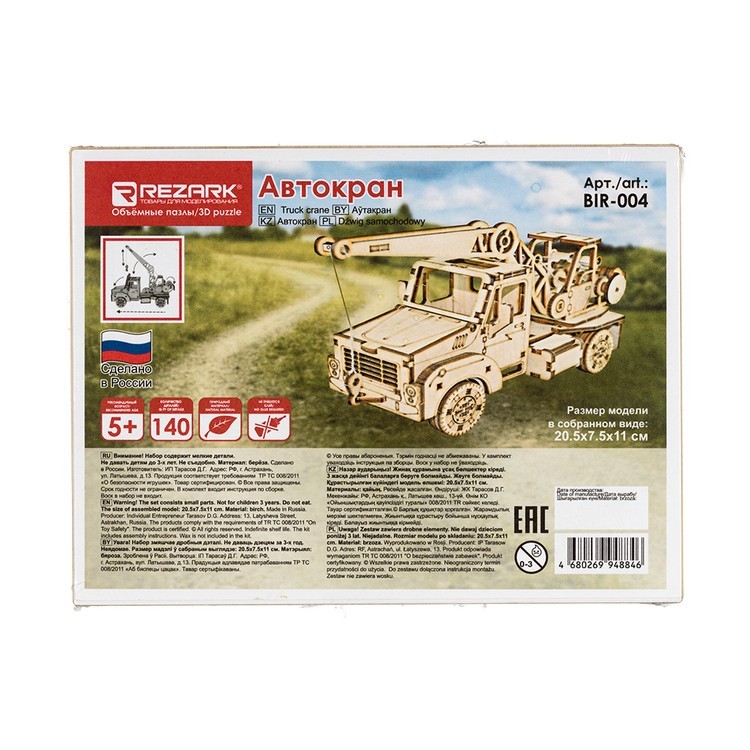 3D-пазл Автокран, 150 элементов, REZARK — картинка 2