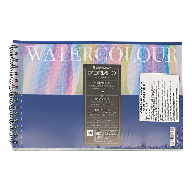 Альбом для акварели «Watercolour» 13.5х21 см на спирали, 12 листов, среднезернистая