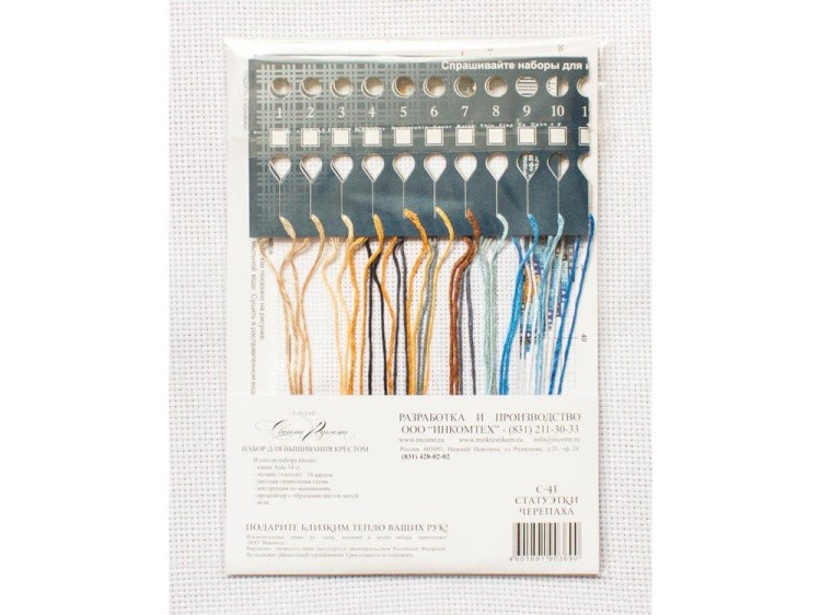 Набор для вышивания «Статуэтки. Черепаха» — картинка 3