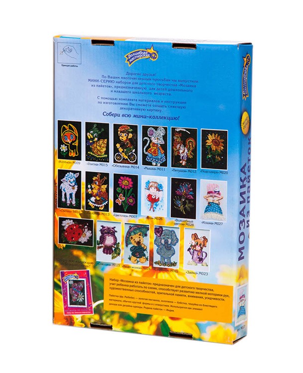 Мозаика из пайеток «Кошка» — картинка 4