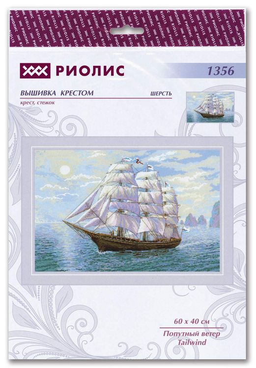Набор для вышивания «Попутный ветер» — картинка 4