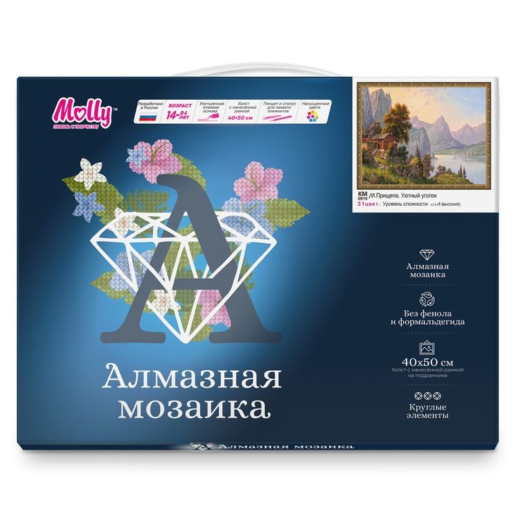 Алмазная вышивка «Уютный уголок. И. Прищепа» — картинка 4