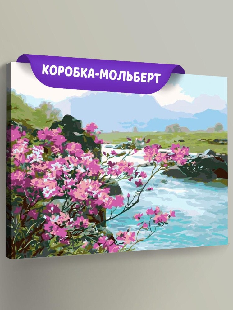 Картина по номерам «Весна в предгорье»