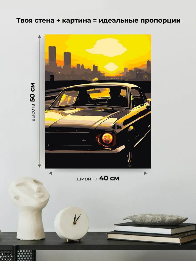 Картина по номерам, светящаяся в темноте «Машина на закате» — картинка 3