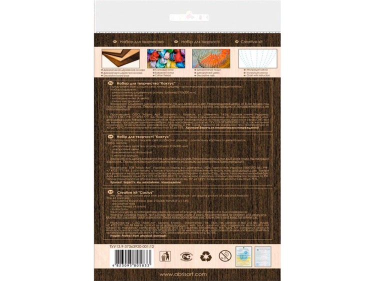 Набор для творчества STRING ART «Кактус» — картинка 7