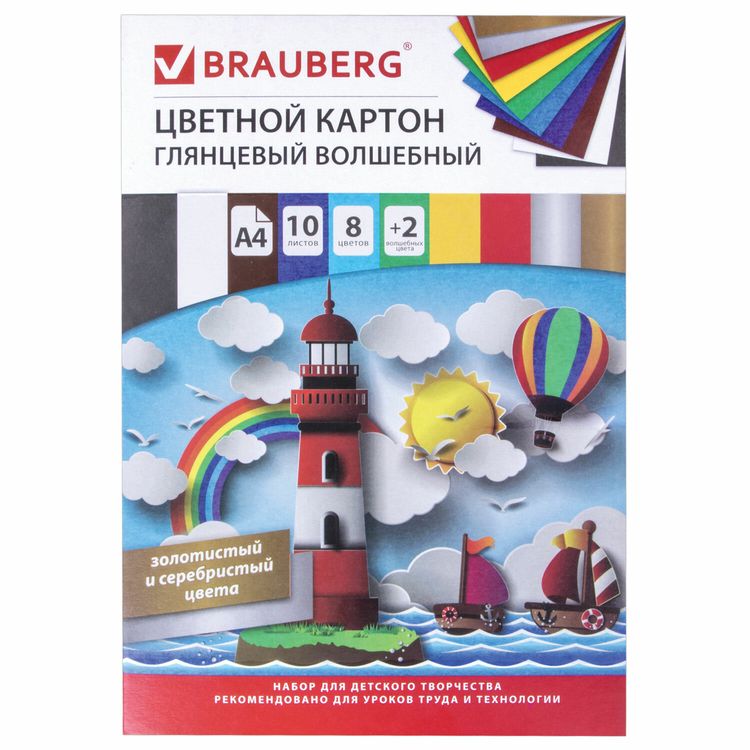 Картон цветной А4 мелованный (глянцевый) Маяк, 8 цветов, 10 листов, Brauberg