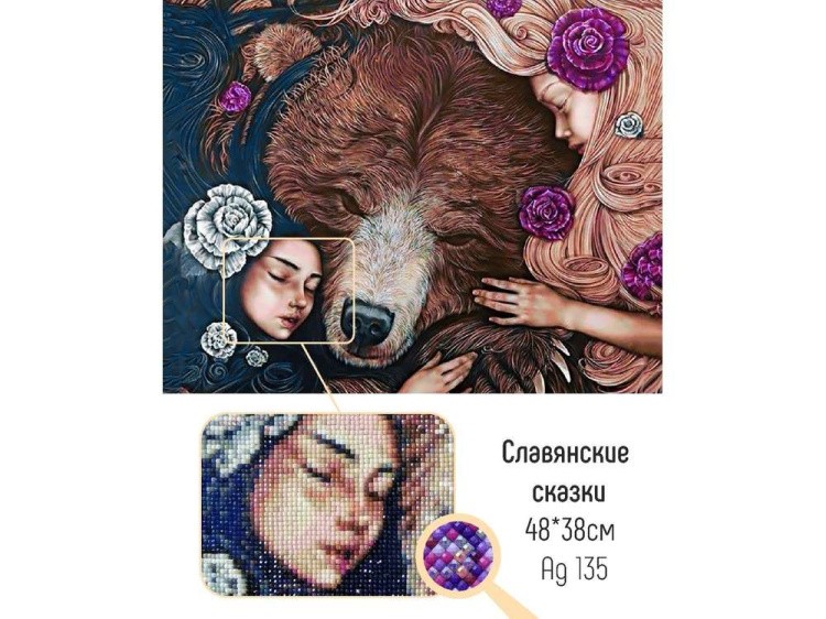 Алмазная вышивка «Славянские сказки» — картинка 2