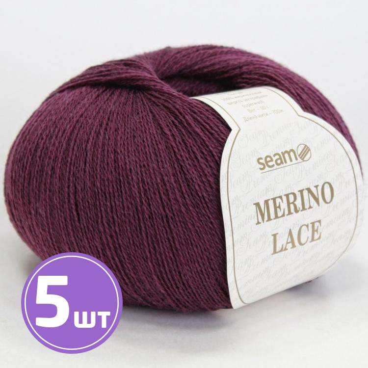 Пряжа SEAM MERINO LACE (34), бордовый, 5 шт. по 50 г