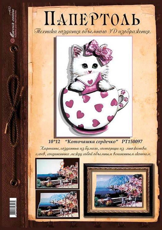 Папертоль «Коточашка - сердечко» — картинка 3